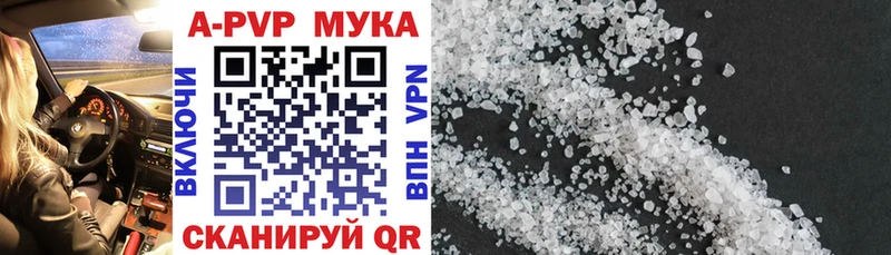 где можно купить наркотик  Невьянск  A-PVP кристаллы 