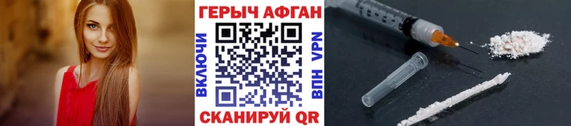 Героин Афган Невьянск