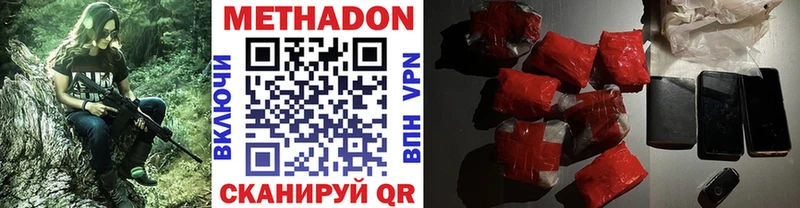 МЕТАДОН мёд Невьянск
